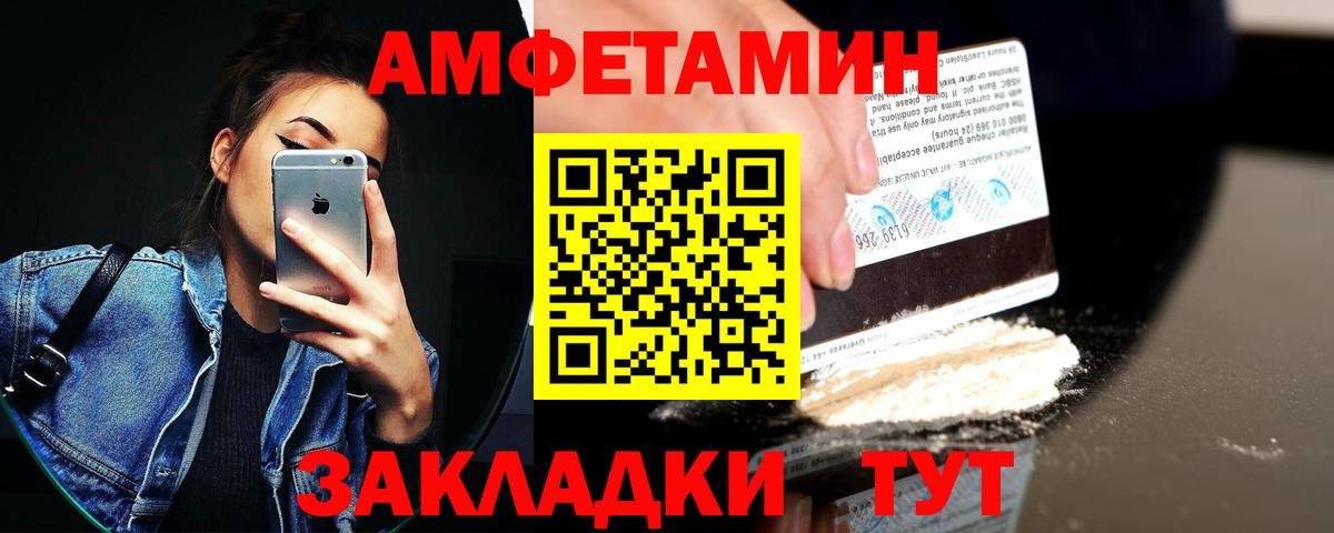Amphetamine Premium  АМФ  Amphetamine  Заволжье  Вход с VPN 