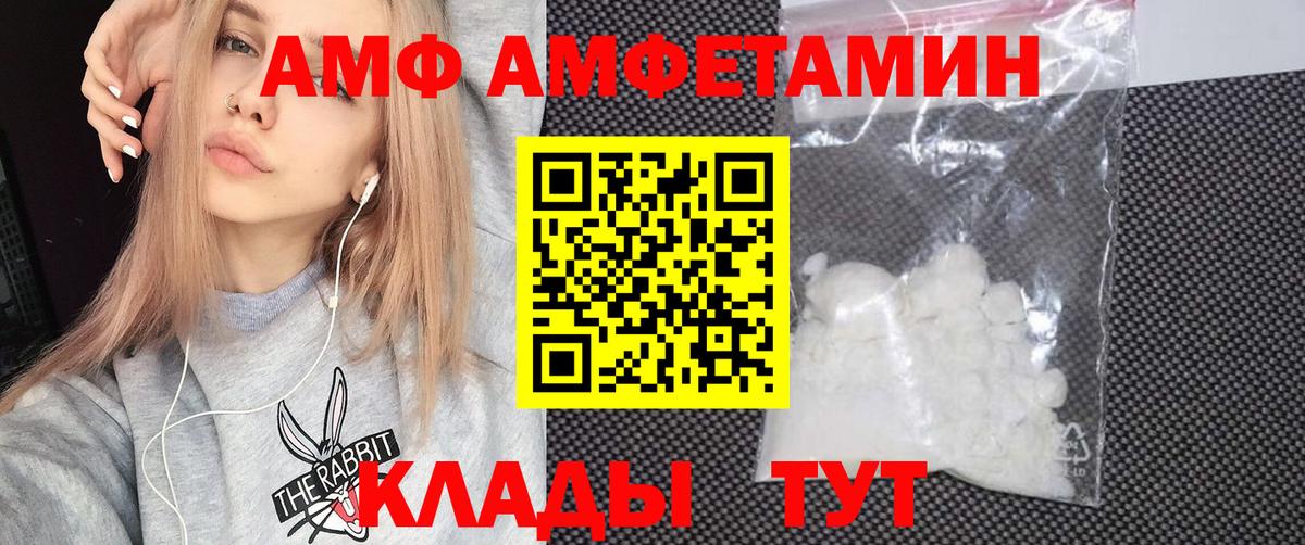 Amphetamine VHQ Заволжье