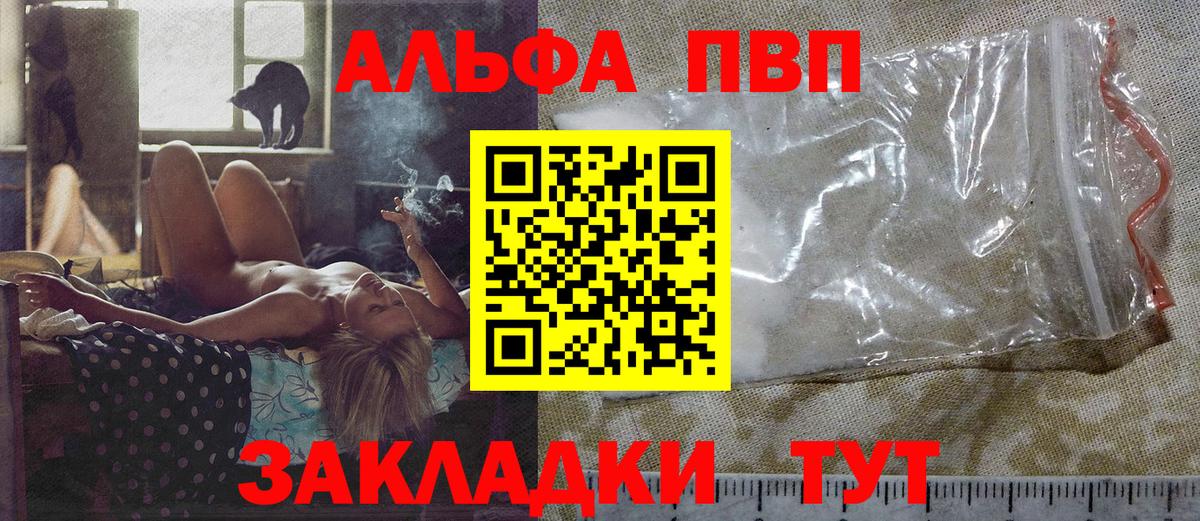A-PVP VHQ  Альфа ПВП СК  Вход с VPN  Заволжье  A-PVP крисы CK 