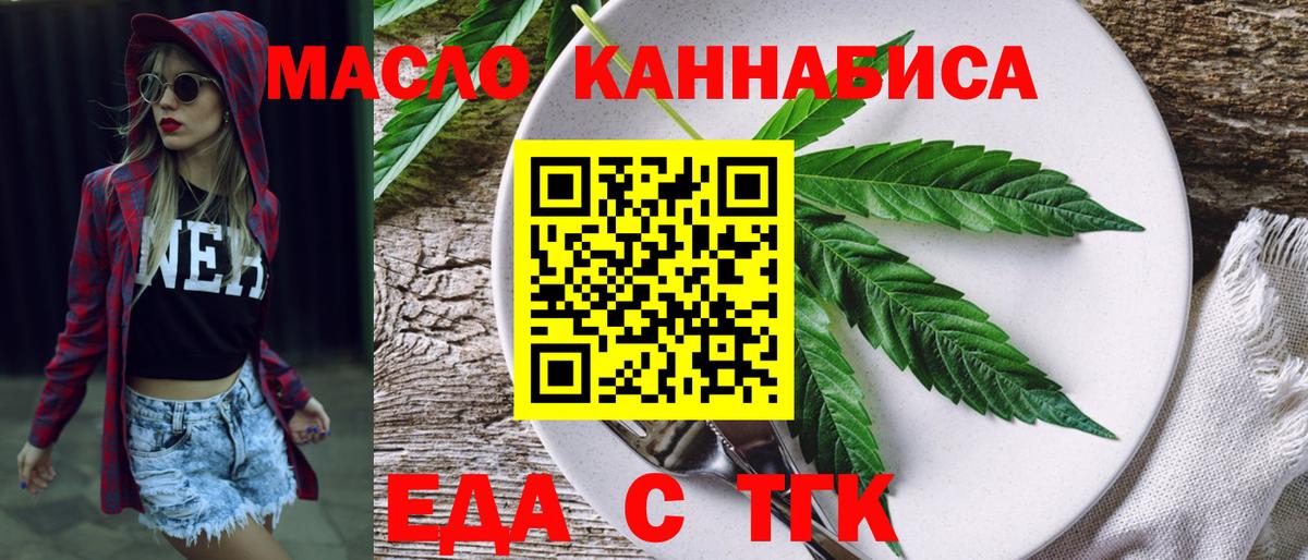 Заволжье  Cannafood марихуана  Вход с VPN 