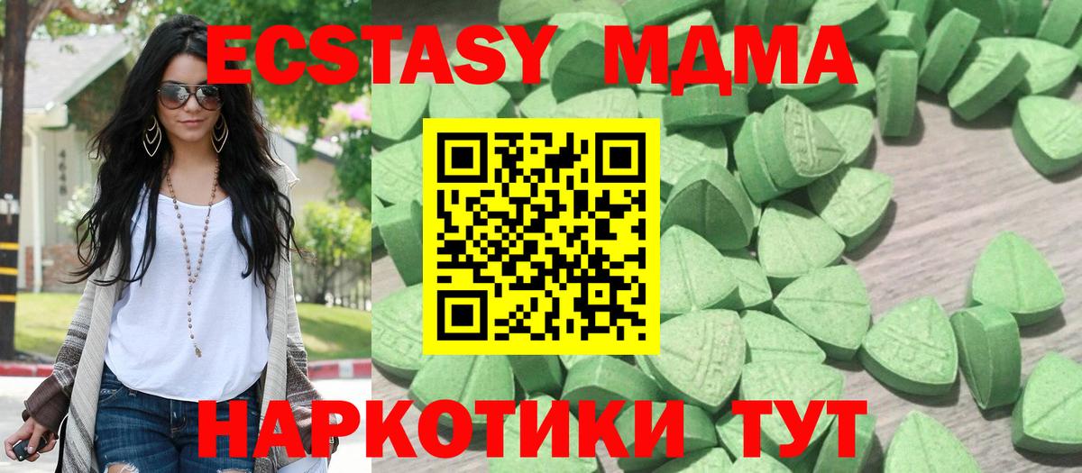 Экстази mix  Вход с VPN  Заволжье  Экстази  ЭКСТАЗИ 250 мг 
