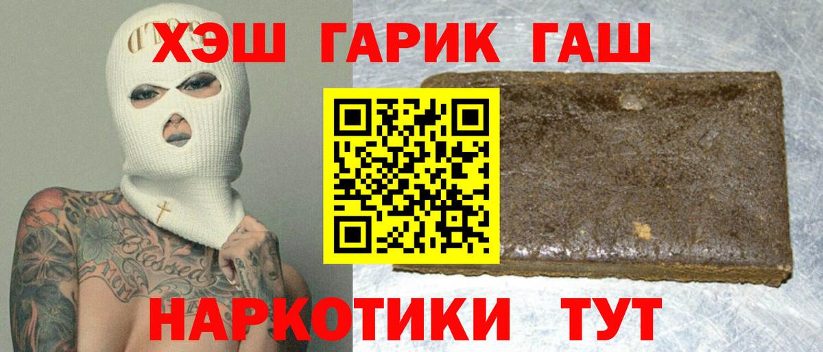 ГАШИШ 40% ТГК  Вход с VPN  Заволжье  ГАШИШ ice o lator 
