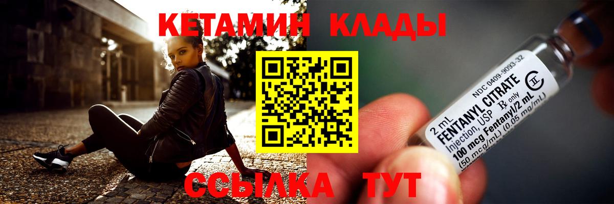 КЕТАМИН VHQ  КЕТАМИН ketamine  Вход с VPN  мориарти телеграм  Заволжье 