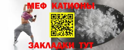 мяу мяу кристалл Малоярославец