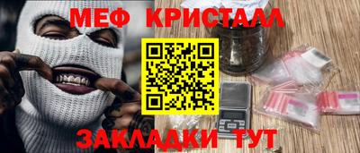 мяу мяу кристалл Малоярославец