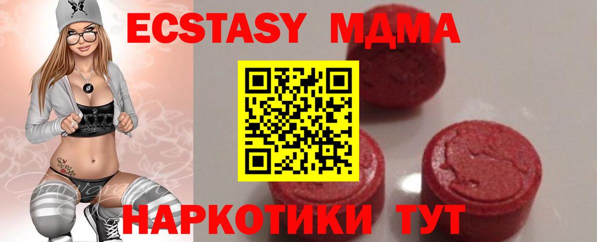 MDMA кристаллы  МДМА Molly  Заволжье  MDMA  Вход с VPN 