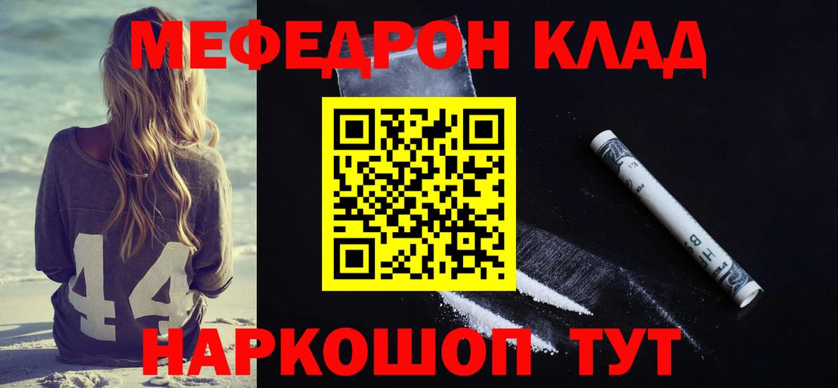 Мефедрон 4 MMC  Вход с VPN  МЕФ  МЕФ  Заволжье  МЯУ-МЯУ мяу мяу 