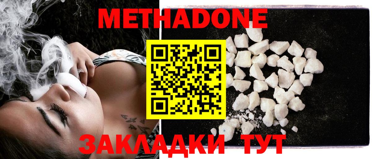 МЕТАДОН белоснежный Заволжье