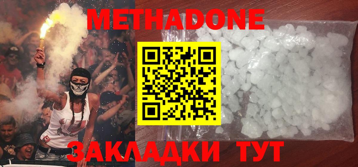 KRAKEN   Вход с VPN  нарко площадка клад  Метадон VHQ  Заволжье 