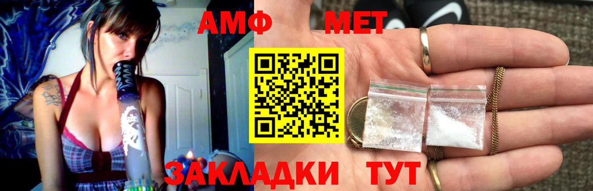 Первитин кристалл  Первитин кристалл  Вход с VPN  Метамфетамин  Заволжье 