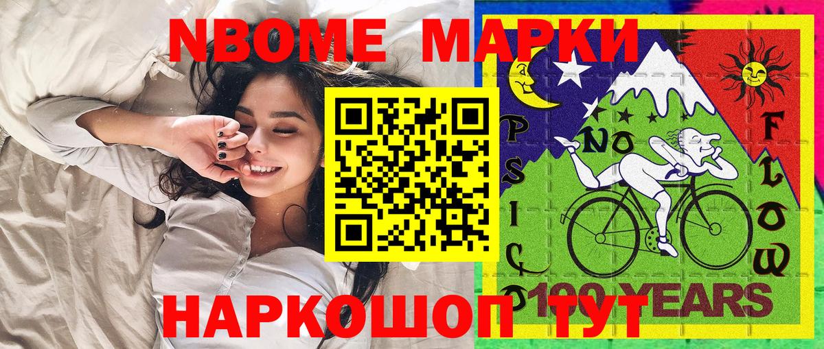 Заволжье  Наркотические марки 1,8мг  Вход с VPN  Наркотические марки 1,8мг 