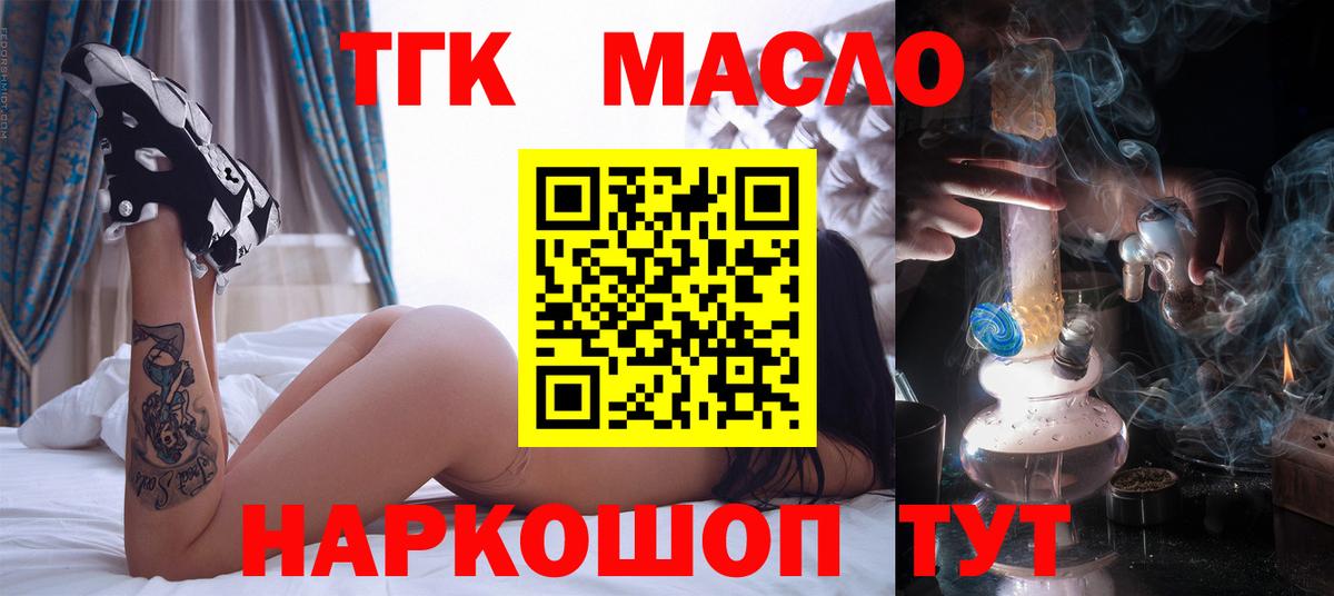 Дистиллят ТГК вейп Заволжье