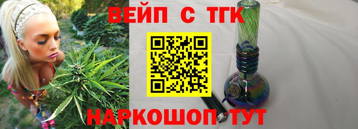 Дистиллят ТГК Wax  купить   Вход с VPN  Заволжье  ТГК Wax 